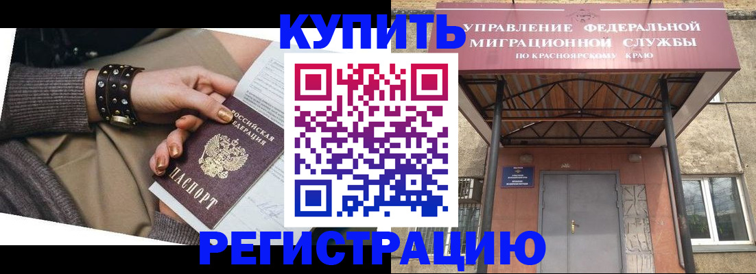прописка в квартире в Дорогобуже