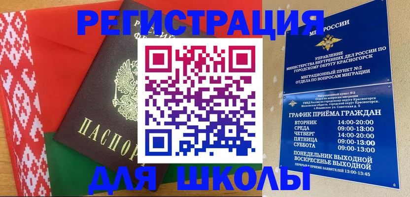 прописка от собственника в Дорогобуже
