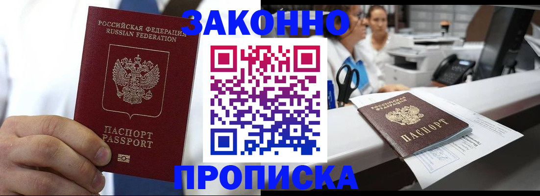 временная регистрация в Дорогобуже