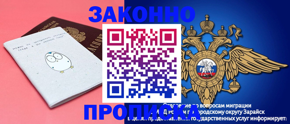 прописка иностранных граждан в Дорогобуже