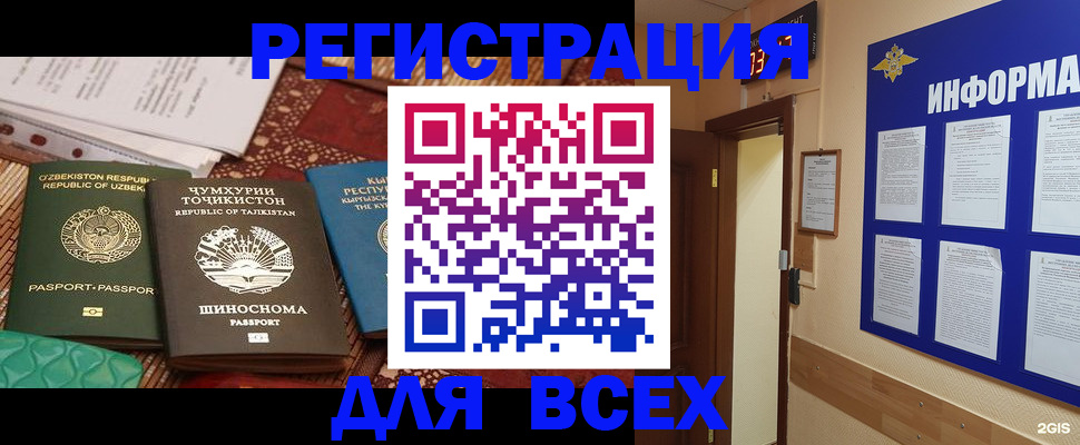 временная прописка в Дорогобуже