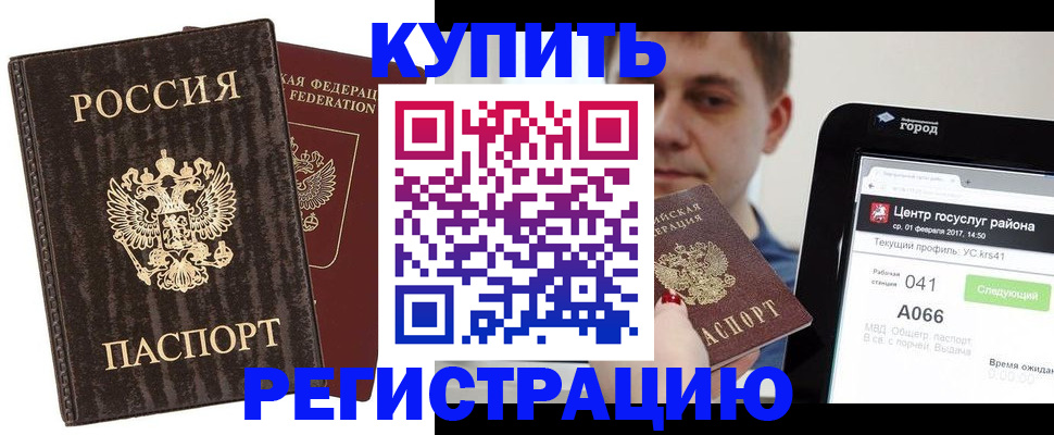 прописка от собственника в Дорогобуже