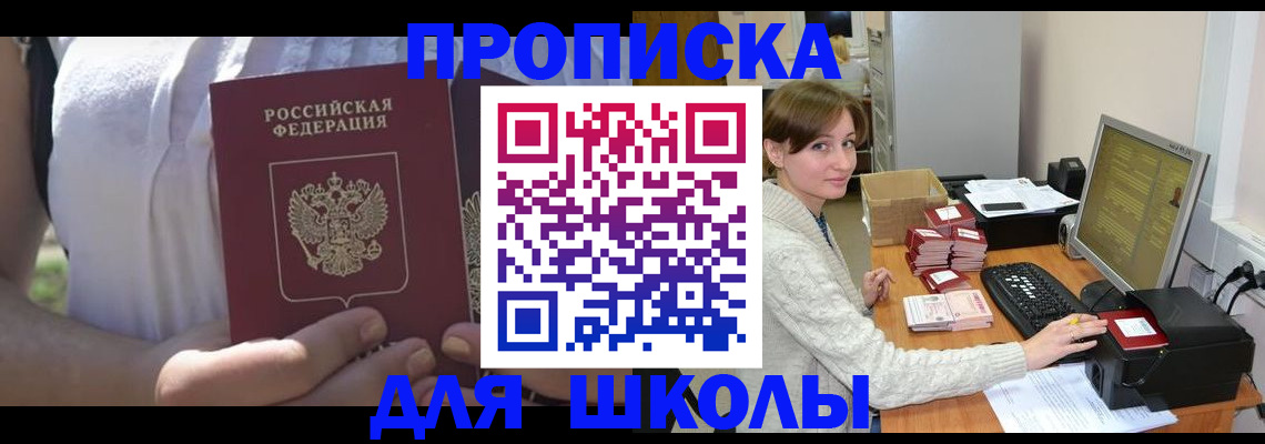 миграционный учет в Дорогобуже