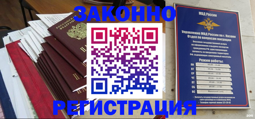 временная регистрация в Дорогобуже