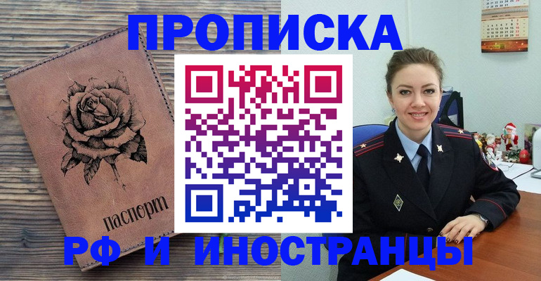временная регистрация для всех в Дорогобуже