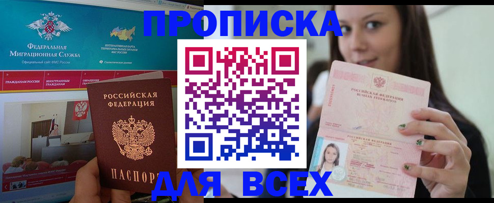 временная регистрация законно в Дорогобуже