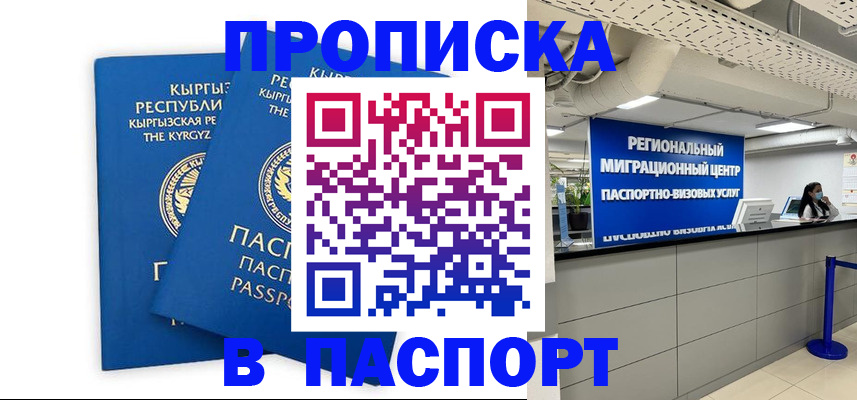 миграционный учет в Дорогобуже