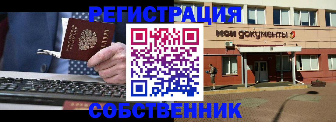 прописка гарантия в Дорогобуже