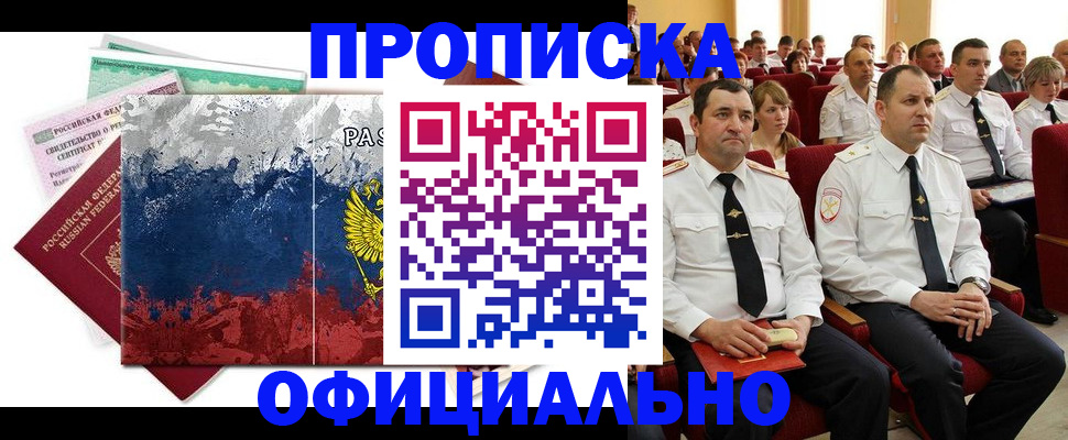 регистрация в Дорогобуже